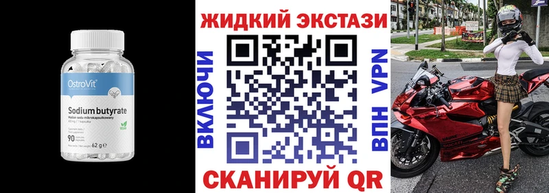 купить   мега сайт  БУТИРАТ 99%  Североморск 