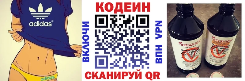 darknet официальный сайт  Североморск  Кодеин Purple Drank 