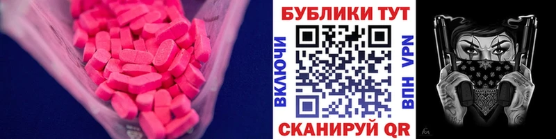 Экстази 280 MDMA  Североморск 