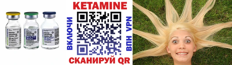КЕТАМИН VHQ  Североморск 