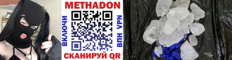 Метадон VHQ  Североморск 